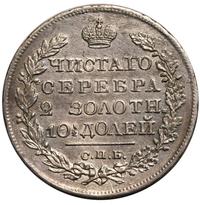 Полтина 1821 года