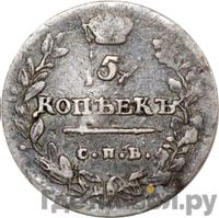 5 копеек 1814 года