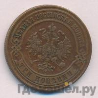 3 копейки 1875 года ЕМ