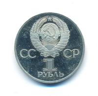 1 рубль 1982 года  60 лет СССР
