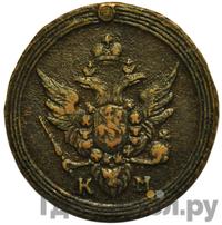 1 копейка 1807 года