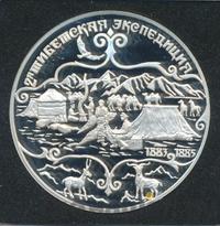 3 рубля 1999 года СПМД