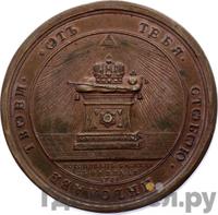 Жетон 1728 года