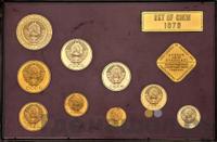 Годовой набор 1976 года ЛМД Госбанка СССР