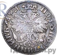 Полуполтинник 1704 года