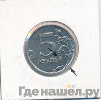 5 рублей 2014 года ММД