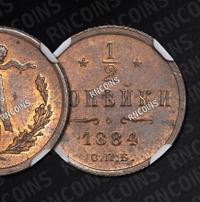 1/2 копейки 1884 года СПБ