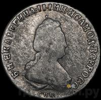 Полуполтинник 1789 года СПБ ЯА