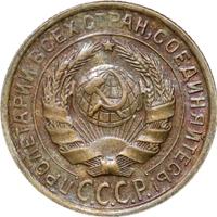 2 копейки 1935 года