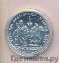 10 рублей 1978 года  Догони девушку