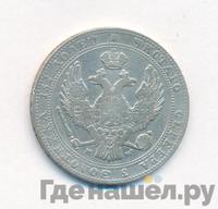 3/4 рубля - 5 злотых 1839 года