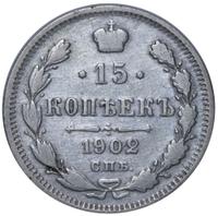 15 копеек 1902 года СПБ АР