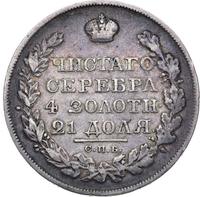 1 рубль 1819 года