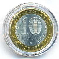 10 рублей 2008 года  Владимир