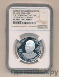 2 рубля 2016 года ММД