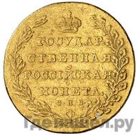 10 рублей 1802 года