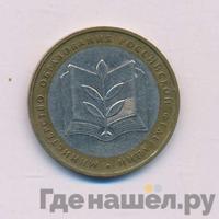 10 рублей 2002 года ММД
