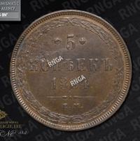 5 копеек 1864 года