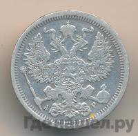 20 копеек 1902 года