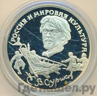 3 рубля 1994 года ЛМД