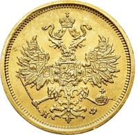 5 рублей 1882 года СПБ НФ
