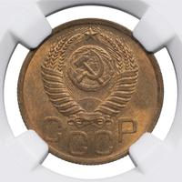 3 копейки 1950 года