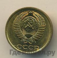 2 копейки 1984 года