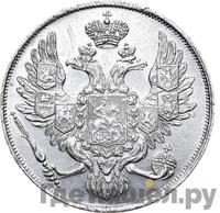 3 рубля 1830 года