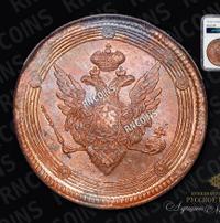 5 копеек 1810 года