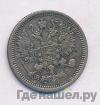 10 копеек 1877 года