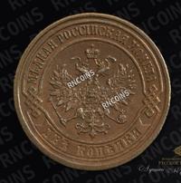 2 копейки 1873 года ЕМ