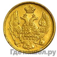 3 рубля - 20 злотых 1840 года