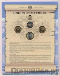 10 рублей 2012 года СПМД