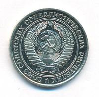 1 рубль 1978 года