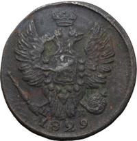 1 копейка 1829 года