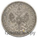 Полтина 1863 года СПБ АБ