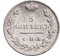 5 копеек 1824 года