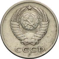 20 копеек 1961 года