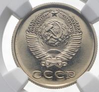 20 копеек 1979 года