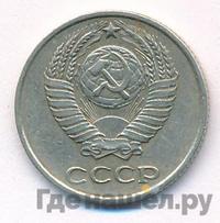 10 копеек 1970 года