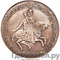 Рубль 1654 года