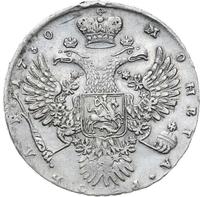 1 рубль 1730 года