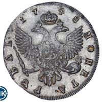 1 рубль 1748 года