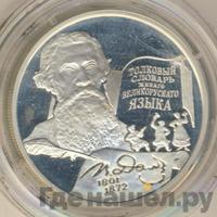 2 рубля 2001 года ММД