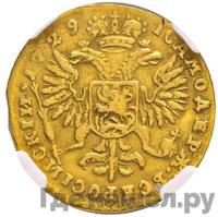 Червонец 1729 года