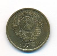 5 копеек 1986 года