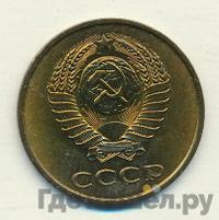 3 копейки 1984 года