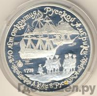 3 рубля 1990 года ЛМД