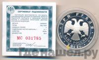 3 рубля 2012 года ММД