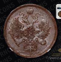 3 копейки 1862 года